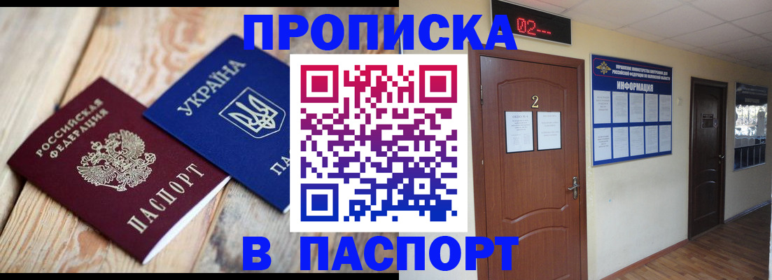 временная регистрация купить в Тольятти