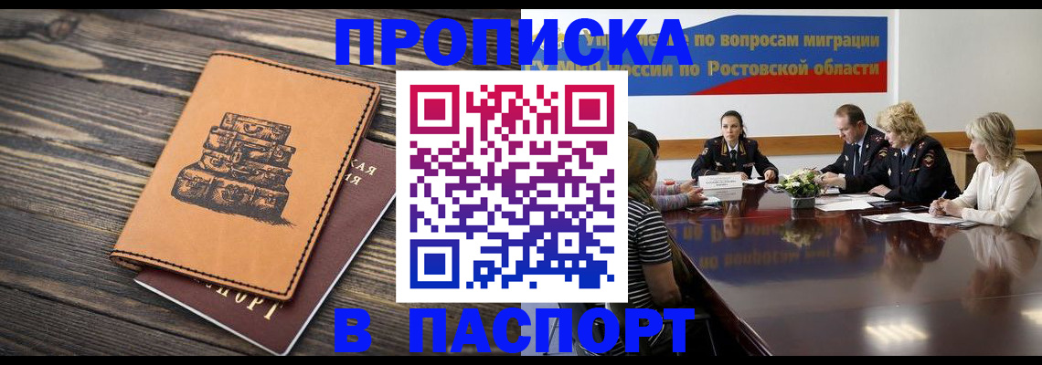 прописка для военкомата в Тольятти